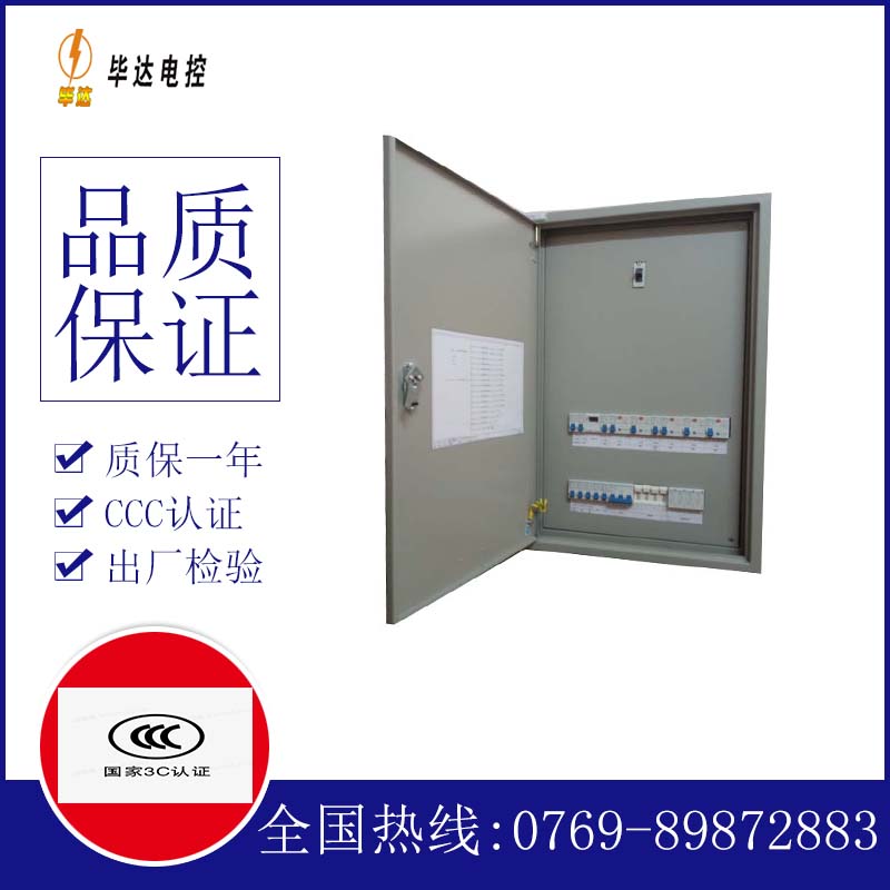 镇沅成套配电箱